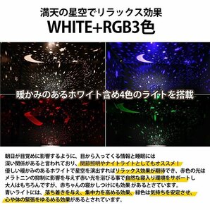 ベッドサイドランプ 間接照明 プラネタリウム 星空 夜空 電池式 回転 プロジェクター テーブルランプ 7987492 ホワイト 新品 1円 スタートの画像4