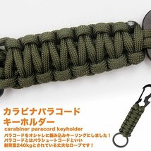 カラビナ パラコード キーホルダー キーチェーン 4本セット 帽子フック キーリング アウトドア 7987344 ONESIZE 4色セット 新品_画像2