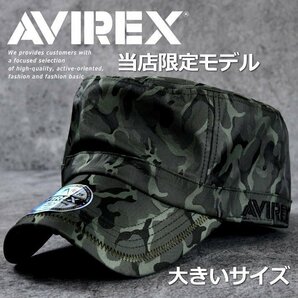 正規品 AVIREX ワークキャップ 帽子 メンズ 大きいサイズ 大きめ アビレックス ミリタリー 14787700-36ARMY 迷彩の画像1