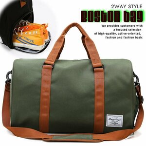 сумка "Boston bag" большая вместимость мужской женский сумка на плечо путешествие уличный кемпинг легкий водонепроницаемый 7987952 оливковый новый товар 1 иен старт 