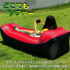  везде диван надувное спальное место воздушный диван воздушный подушка койка уличный кемпинг 7987792 красный новый товар 1 иен старт 
