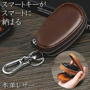  key case men's lady's original leather smart key key holder key chain change purse .7988359 dark brown new goods 