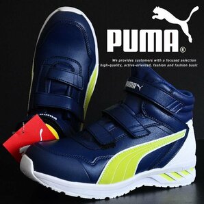 PUMA プーマ 安全靴 メンズ スニーカー シューズ Rider 2.0 Blue Mid ベルクロタイプ 作業靴 63.355.0 ブルー ミッド 26.5cm / 新品の画像1