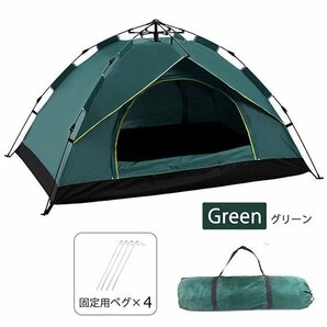 【おまけ付き】テント ワンタッチ 2人用 1人用 2-3人用 折りたたみテント 登山 アウトドア 運動会 日よけ キャンプ 7988391 グリーン 新品の画像9