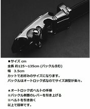 125～135cm 大きいサイズ ビジネスベルト カジュアルベルト メンズ 本革 レザー サイズ調整可能 7988393 E ブラック 新品 1円 スタート_画像4