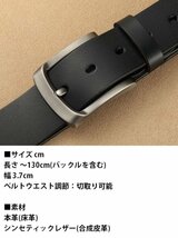 本革 床革 ベルト メンズ 130cm 大きいサイズ対応 シンセティックレザー ビジネスベルト カジュアル 7987409 ブラウン 新品 1円 スタート_画像4