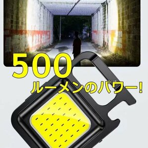 超高輝度 500ルーメン COB LED ライト マルチライト キーホルダー 充電式 栓抜き対応 カラナビ 磁石 7987681 ブラック 新品 1円 スタートの画像5