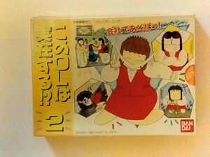 バンダイ 昭和レトロ このOLは実在する!? 2