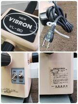 【動作確認済み】 送料格安 NEW VIBRON VL-80 ニュービブロン ハンディマッサージャー_画像10