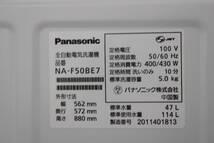 パナソニック 全自動 洗濯機 5㎏ NA-F50BE7 Panasonic 家電【当店直接引き取り可能】 ITXGDR5JK50W-Y-H03-byebye_画像9