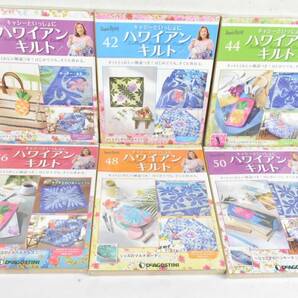 未組立 デアゴスティーニ 隔週刊『キャシーといっしょにハワイアンキルト』」の3~80巻セット(1~2巻欠品) ITXR5SUNOHMO-YR-E24-byebyeの画像4