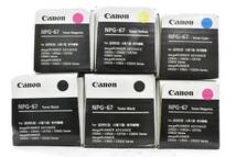 未使用 CANON 純正 トナー NPG-67 4色6本（シアン・イエロー×各1 / マゼンタ・ブラック×各2） キャノン ITJAHQ6C7UPS-YR-N30-byebye_画像1