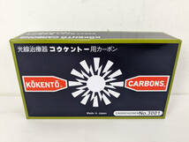 未使用 黒田製作所 コウケントー用 カーボン No.3001 50本入り×1箱 計50本セット 健康 　IT2XYW5HY8XU-Y-R05-byebye_画像1