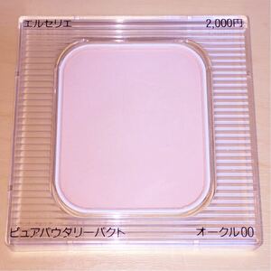  Shiseido L Serie pure powder Lee Park to oak ru00 unused prompt decision free shipping!!