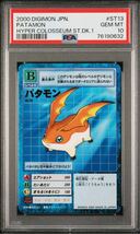 【世界で1枚】PSA10 パタモン St-13 旧デジモンカード スターターセットVer.1 BANDAI 東映アニメーション_画像3