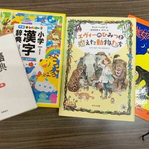 まとめて 小学漢字辞典 エヴィーのひみつと消えた動物たち 日用語新字典 魔女の宅急便 学研 ポケット版の画像1