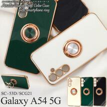 Galaxy A54 5G SC-53D/SCG21 ギャラクシー スマホケース ケース スマホリング付メタリックバンパーソフトカラーケース_画像1