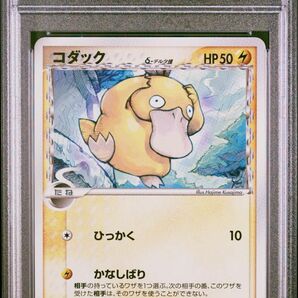 【 PSA10】コダック　デルタ種　200６年　１ED 世界約２７枚