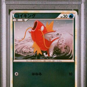 【 PSA10】コイキング レジェンド ミラー 世界約49枚