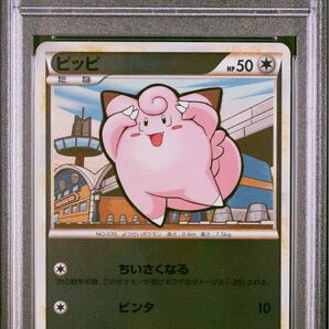 【 PSA10】ピッピ レジェンド ミラー 世界約10枚