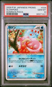 【 PSA10】ヤドン　ドミノピザ プロモ　世界約126枚