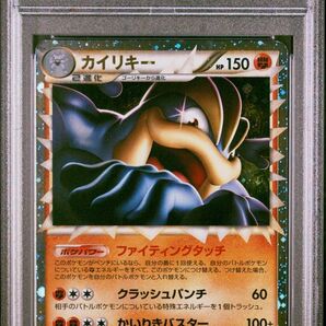 【 PSA10】カイリキー　レジェンド　グレート　1ED 