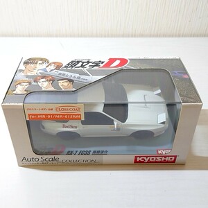 ルル42【60】1円～ 京商 オートスケールコレクション ミニッツレーサー用 ボディ 頭文字D イニシャルD RX-7 FC3S 白 高橋啓介 No.MZG17ID