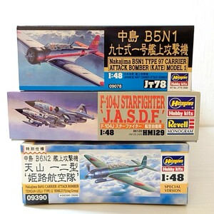 カ338【100】1円～ 未組立 ハセガワ 1/48 F-104J スターファイター / 中島 B5N1 九七式一号艦上攻撃機 / B6N2 天山 一二型 まとめセット