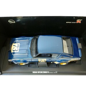 ケ24【80】1円～ 京商 1/18 ダイキャスト ミニカー GORGEOUS COLLECTION スカイライン 2000GT-R KPGC110 レーシングVer.の画像6