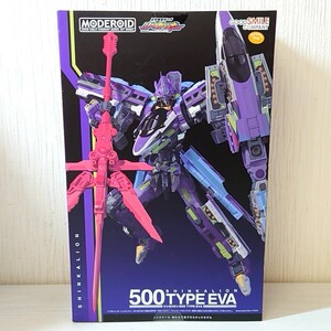 ス35【80】1円～ 未開封 グッドスマイルカンパニー MODEROID 新幹線変形ロボ シンカリオン 500 TYPE EVA