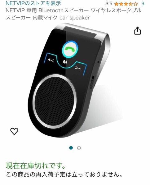 車用 Bluetooth スピーカー ワイヤレスポータブルスピーカー