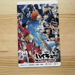 未使用2枚セット ハイキュー 劇場版 ゴミ捨て場の決戦 ムビチケ 一般 映画の画像2