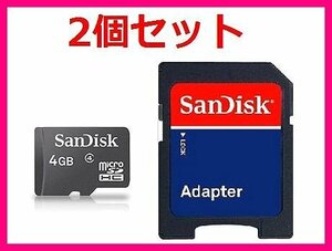 新品 SDアダプタ付 マイクロSDHC4GB SanDisk×2個セット