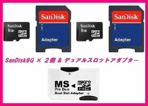 SanDisk microSD×2+SD+メモリースティックProDuo16GBセット
