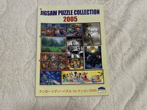 [ not for sale ] ton yo- jigsaw puzzle collection 2005 store oriented catalog free shipping 