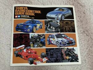 TAMIYA タミヤ ＲＣガイドブック 2002 送料無料