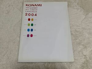 【非売品】コナミ　トイ&ホビー オールラインナップカタログ 2004 遊戯王カード他　店舗向けカタログ　送料無料