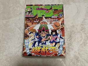 週刊少年ジャンプ　2003年2月10日 9号　巻頭カラー BLEACH ワンピース ナルト HUNTER×HUNTER 他