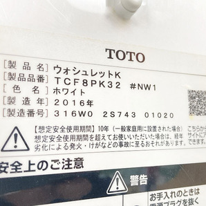 【良品】TOTO 電気温水便座 ウォシュレット シャワートイレ 「TCF8PK32」 #NW1(ホワイト) 大阪市内 直接引き取り可☆の画像5