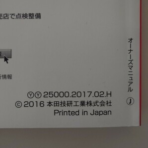 取扱説明書 取説 ホンダ N-WGN JH1 JH2 2017年 平成29年☆の画像3