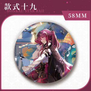 在庫処分セール！崩壊スターレイル　カフカ　58mm　バッジ 19