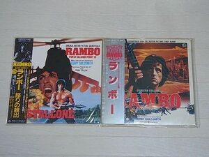 ランボー LP レコード 2枚セット　RAMBO　シルベスター・スタローン　　 映画音楽 オリジナル・サウンドトラック　