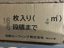 ④ 新品 タジマ タイルカーペット TSC-347 ライトテール TS-7000 typeC 1ケース(16枚入り) 50×50cm 全厚7.5mm 【2】[G08]_画像3