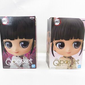 鬼滅の刃　Qposket 栗花落カナヲ　通常カラー、セピアカラー2個セット