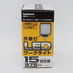 未使用 カシムラ Kashimura LED 作業灯 ワークライト 角 ML-2 トラック 白色発光 2箱 15W仕様の画像3
