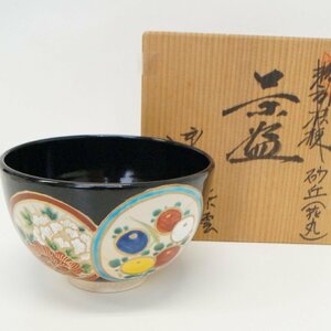 中古 京焼 橋本紫雲 抹茶碗 茶碗 茶器 砂丘 花 貫入有り はしもと しうん 色絵 金彩