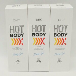 未使用 未開封 DHC HOT BODY ボディ ジェル ボディ用美容液 200g ×3箱