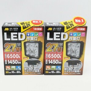 未使用 LED 作業灯 27W 車用 1450ルーメン 角型 LSL-1407B 2箱セット 強化型 ブランケット 日本ボデーパーツ工業の画像1