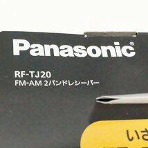 未使用 パナソニック Panasonic FM-AM 2バンドレシーバー RF-TJ20 ホワイト 白_画像4