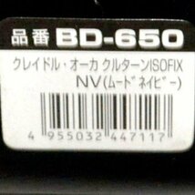 ジャンク品 combi コンビ チャイルドシート ベビーシート クレイドル オーカー クルターン ISO-FIX 新生児から4歳児まで_画像7